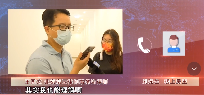 北京房產(chǎn)律師:樓上漏水樓下被淹,樓上租戶竟要樓下賠償違約金的后續(xù)來啦 北京房產(chǎn)律師:樓上漏水樓下被淹,樓上租戶竟要樓下賠償違約金的后續(xù)來啦