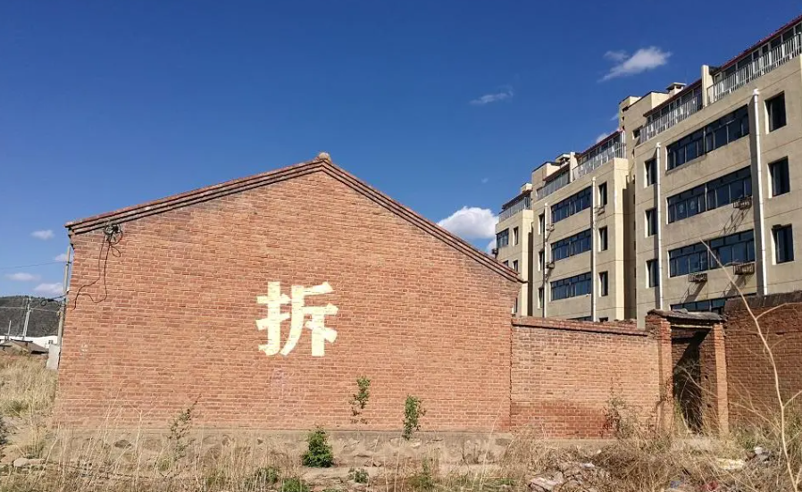 房屋拆遷注意哪些問題?