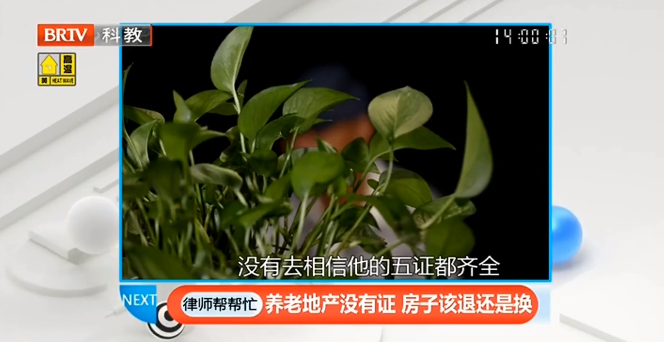 70年的“大產權”交付時變“小產權”，買房人如何規避購房合同陷阱？