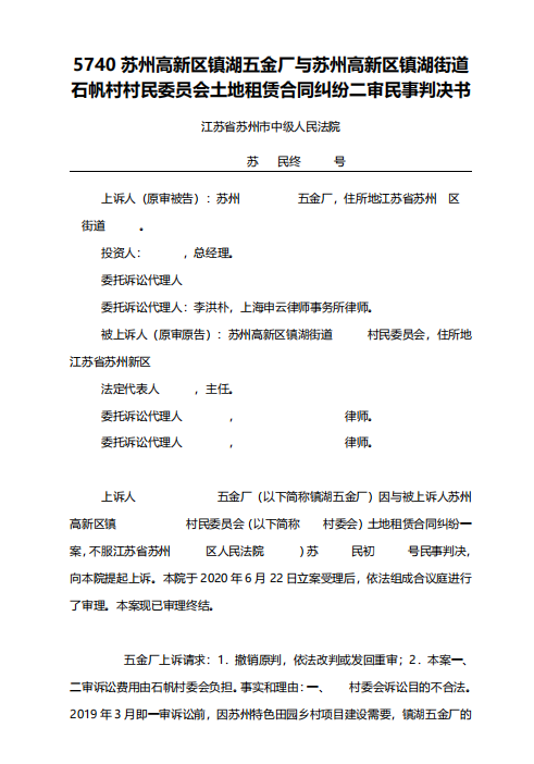 2000多平米房屋遇強拆，北京拆遷律師助力維權，當事人合法訴求得到伸張!