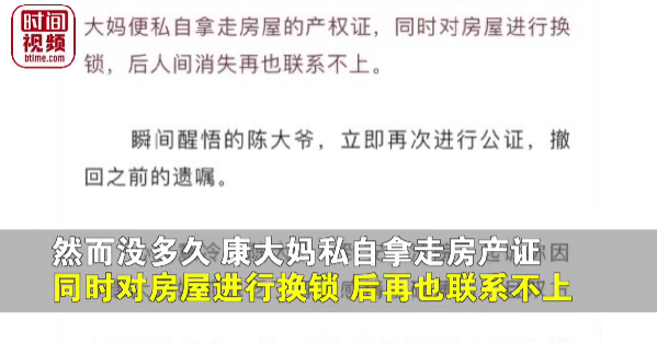 京云<a href=http://www.f7216.cn/team/ target=_blank class=infotextkey>律師</a>解讀：67歲保姆閃婚獲贈房產后換鎖失聯，法院：退房離婚！