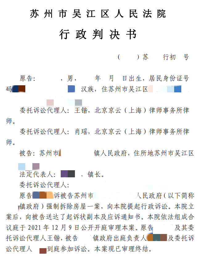 政府以農村宅基地房屋為違建,強制拆除怎么辦?房屋被強拆有哪些? 政府以農村宅基地房屋為違建,強制拆除怎么辦?房屋被強拆有哪些?