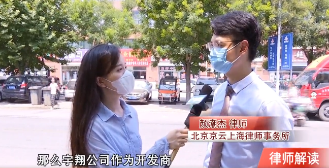 北京京云(上海)律師事務所的顏潮杰律師 北京京云(上海)律師事務所的顏潮杰律師