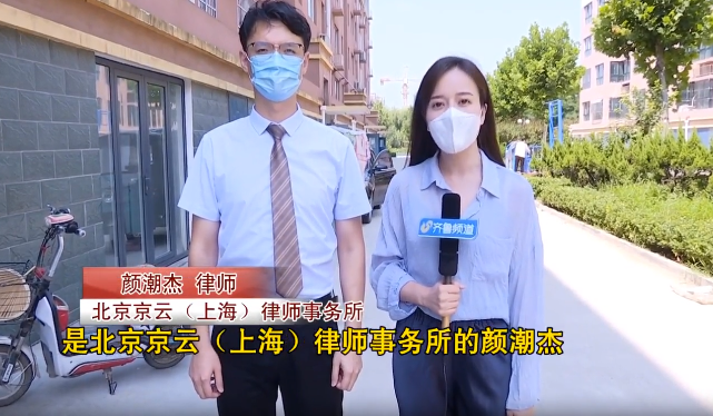 北京京云(上海)律師事務所的顏潮杰律師 北京京云(上海)<a href=http://www.f7216.cn/group/ target=_blank class=infotextkey>律師事務所</a>的顏潮杰律師