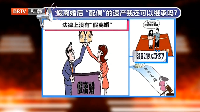 假的離婚協(xié)議是有效的嗎,她還有這套房子的繼承權(quán)嗎? 假的離婚協(xié)議是有效的嗎,她還有這套房子的繼承權(quán)嗎?