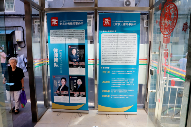 京云律所受北京衛(wèi)視邀請,走進(jìn)東城區(qū)新中西里社區(qū)開展普法講座 京云律所受北京衛(wèi)視邀請,走進(jìn)東城區(qū)新中西里社區(qū)開展普法講座