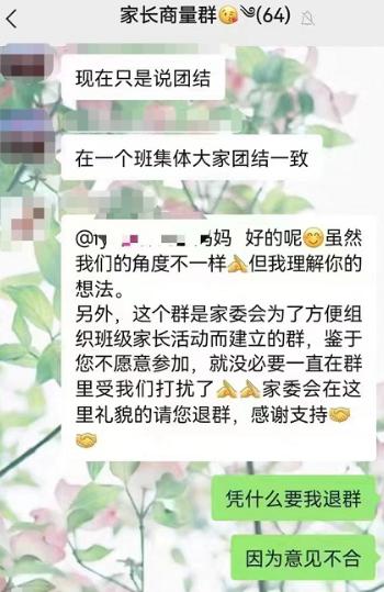 京云律師解讀：家長(zhǎng)拒絕湊錢送禮被逼退群？于法于情這禮家長(zhǎng)能送嗎，老師能收嗎？