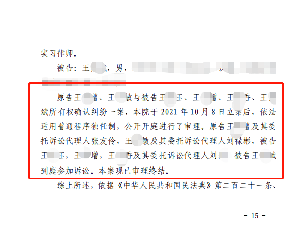 北京市東城區(qū)人民法院民事判決書