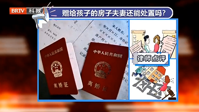 夫妻婚內將共同房屋贈與子女,離婚后還能處置房屋嗎? 夫妻婚內將共同房屋贈與子女,離婚后還能處置房屋嗎?