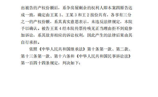 上海市閔行區(qū)人民法院民事判決書