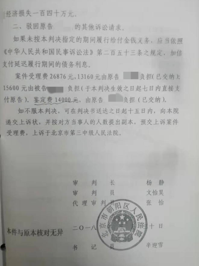 北京市朝陽區人民法院民事判決書 北京市朝陽區人民法院民事判決書