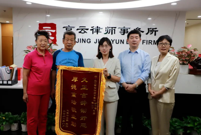 2022年9月當事人贈送京云律師事務所楊偉婷律師錦旗