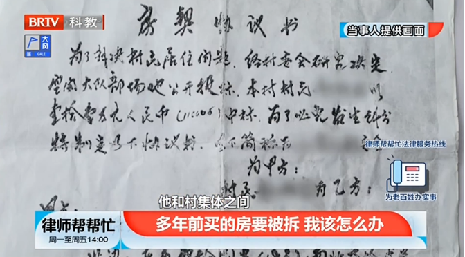 自家房屋居住20年突然變“違建”？京云律師做客《律師幫幫忙》支招當事人