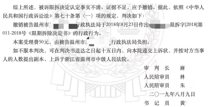 政府認定違建證據不足，張友伶律師助力當事人撤銷《限期拆除決定書》