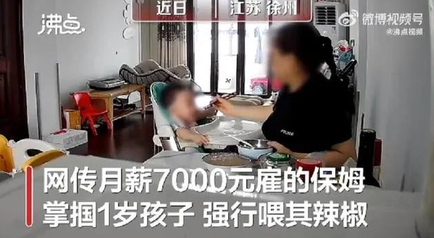 保姆掌摑1歲孩子并強行喂辣椒，虐待嬰兒不僅犯法還要判刑
