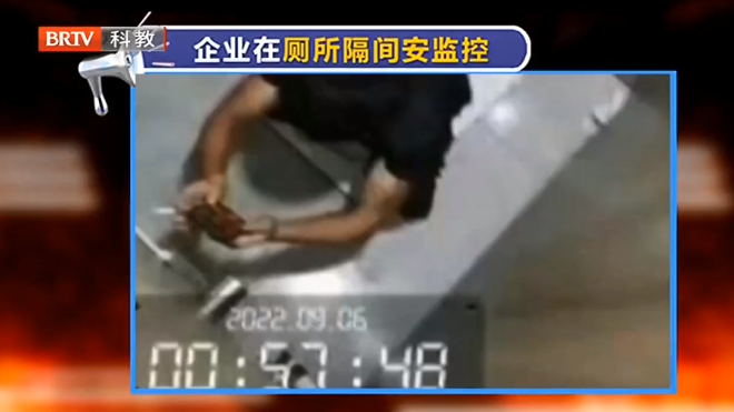 公司為了控煙竟在廁所安裝監控？屬于違法偷窺隱私！