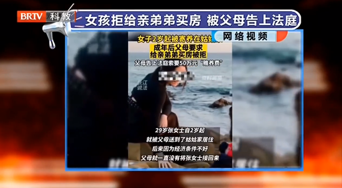 姐姐拒絕給弟弟買房，竟被父母告上法庭！法院會怎么判？