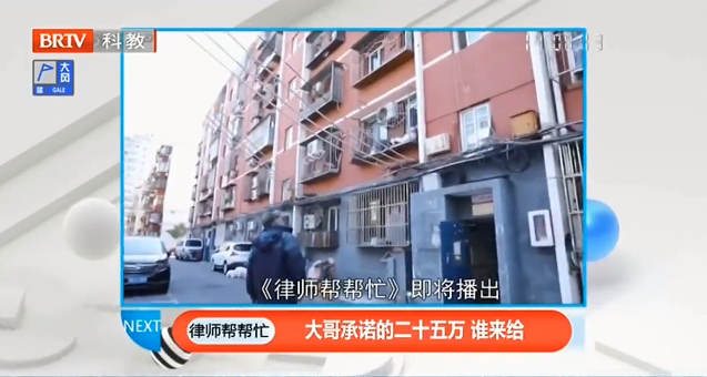 京云律師解讀：大哥承諾放棄繼承權給25萬，是念及舊情還是空頭支票