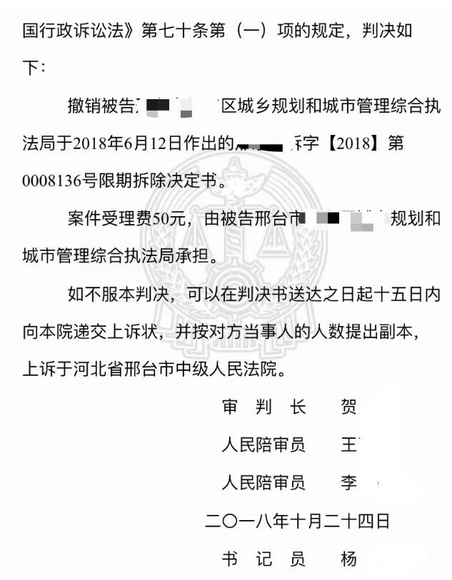 政府違法認定房屋違建，京云張友伶律師助力當事人撤銷限期拆除決定書