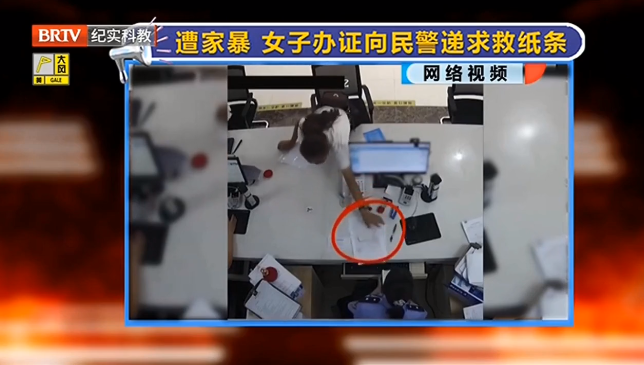 京云律師解讀：女子被男友控制求助民警，過度占有欲不是違法理由！