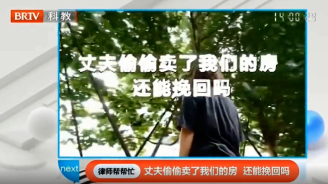 律師幫幫忙 | 妻子幫丈夫償還100萬的債務,丈夫卻瞞著妻子賣掉了居住10年的房子 律師幫幫忙 | 妻子幫丈夫償還100萬的債務,丈夫卻瞞著妻子賣掉了居住10年的房子