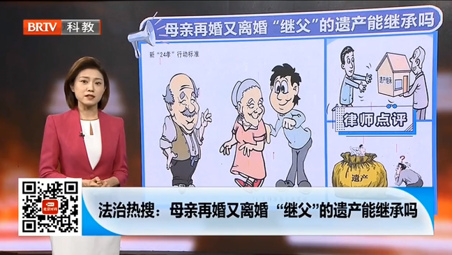 母親再婚又離婚，繼父的遺產能繼承嗎？