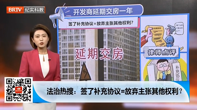 開發(fā)商誘騙購房者簽訂協(xié)議導致交房延期誰擔責？