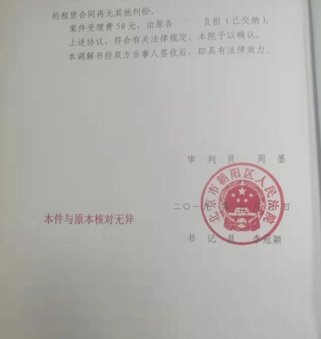 北京房屋租賃合同糾紛苦惱，京云律師助力維權