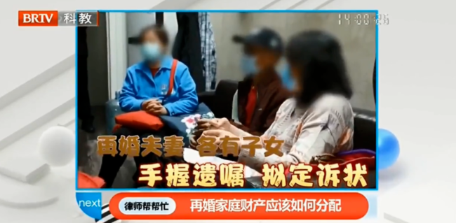 律師幫幫忙 | 再婚家庭遺產繼承引糾紛，自書遺囑能否化解糾紛成關鍵　