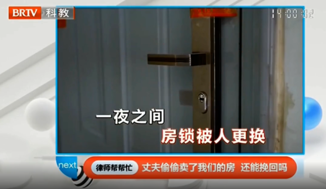 律師幫幫忙 | 妻子幫丈夫償還100萬的債務(wù)，丈夫卻瞞著妻子賣掉了居住10年的房子