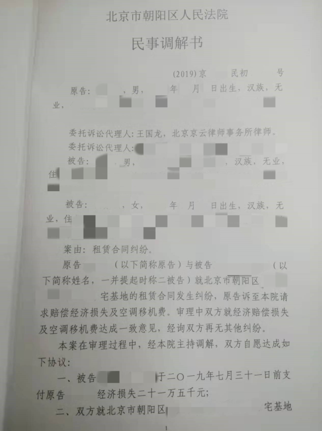 北京一男子入獄，妻子不知所蹤，律師幫忙調(diào)查，終獲賠償！