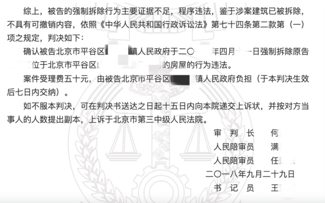政府強制拆除房屋違反程序，張友伶律師確認政府行為違法