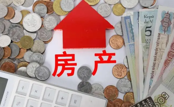 買二手房要交哪些稅？