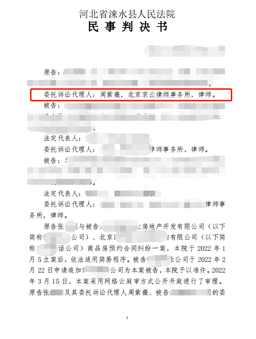 退休大媽刷90000元信用卡買房攤上事，京云律師支招解圍獲錦旗