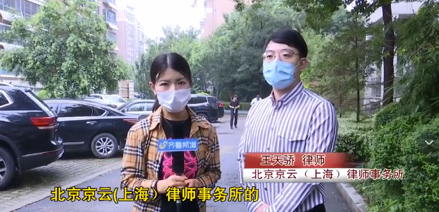 北京京云(上海)<a href=http://www.f7216.cn/group/ target=_blank class=infotextkey>律師事務所</a>的王天驕律師 北京京云(上海)<a href=http://www.f7216.cn/team/ target=_blank class=infotextkey>律師</a>事務所的王天驕律師