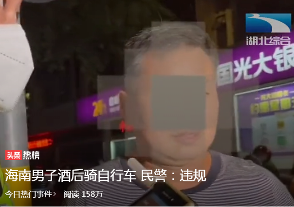 酒后騎自行車算酒駕?知道真相的我驚了! 酒后騎自行車算酒駕?知道真相的我驚了!