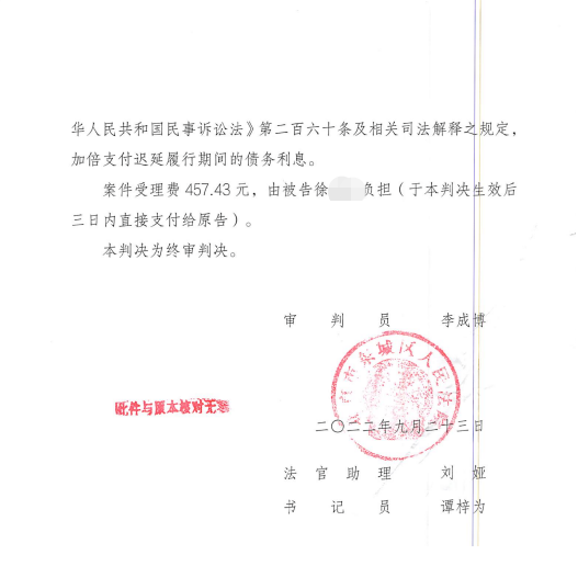 租客拖欠租金拒不退房,京云律師幫助房東解除合同、要回租金 租客拖欠租金拒不退房,京云律師幫助房東解除合同、要回租金