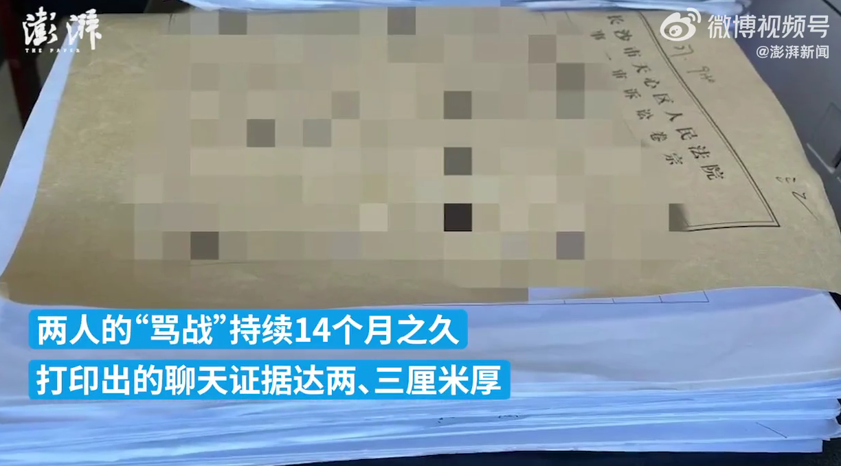 兩業(yè)主在小區(qū)群“對罵”14個(gè)月,法院:均構(gòu)成名譽(yù)侵權(quán),判相互道歉! 兩業(yè)主在小區(qū)群“對罵”14個(gè)月,法院:均構(gòu)成名譽(yù)侵權(quán),判相互道歉!