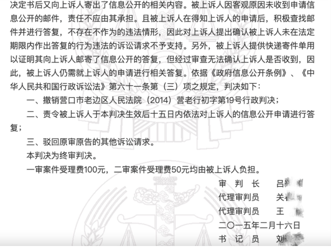 政府公開非當(dāng)事人申請(qǐng)的政府信息,張友伶律師撤銷一審判決,責(zé)令答復(fù)信息公開 政府公開非當(dāng)事人申請(qǐng)的政府信息,張友伶律師撤銷一審判決,責(zé)令答復(fù)信息公開