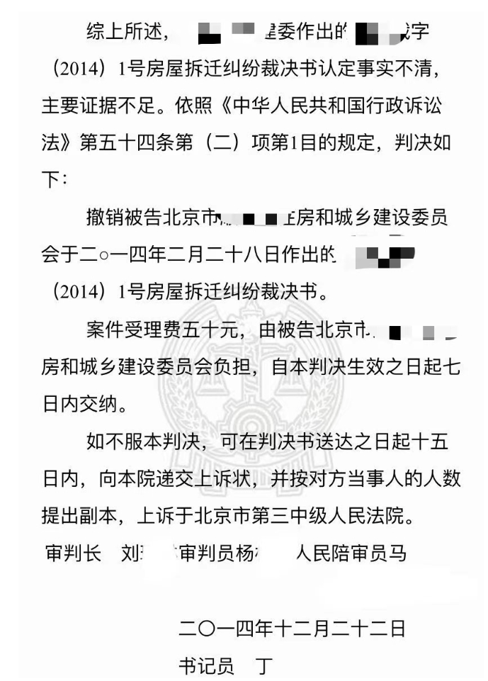 房屋拆遷糾紛裁決書認定事實不清,張友伶律師介入撤銷裁決書 房屋拆遷糾紛裁決書認定事實不清,張友伶律師介入撤銷裁決書