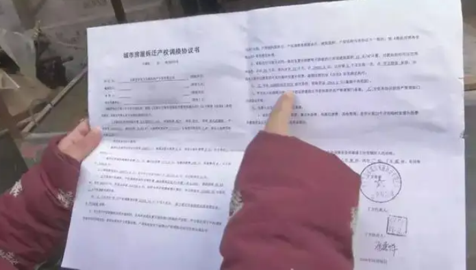 簽了拆遷補償協議之后,征收方反悔怎么辦