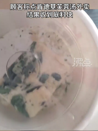 京云律師解讀：顧客點肯德基芙蓉湯外賣卻只收到干料，這事可以維權嗎？