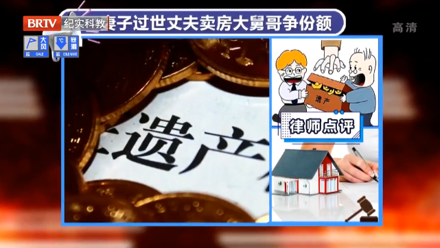 妻子去世，小舅找上門，要繼承我和妻子的共有房屋是否合理？