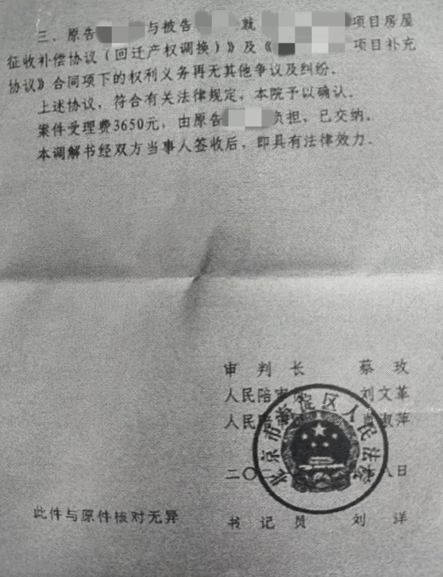 半路夫妻遇拆遷，居住權處理成難題---王國龍律師積極介入調解，幫助當事人成功拿到經濟補償！