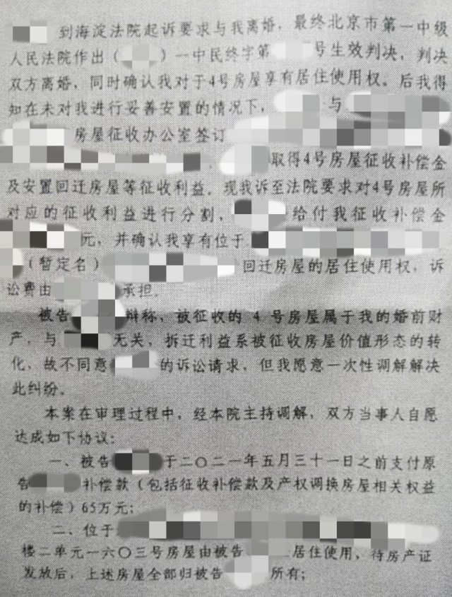 半路夫妻遇拆遷，居住權處理成難題---王國龍律師積極介入調解，幫助當事人成功拿到經濟補償！
