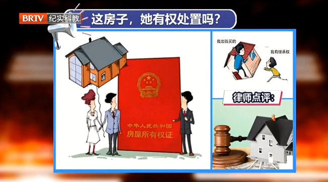 房產律師：母親用父親工齡購買的房子，打算贈給大兒子，不料半路殺出個小兒子