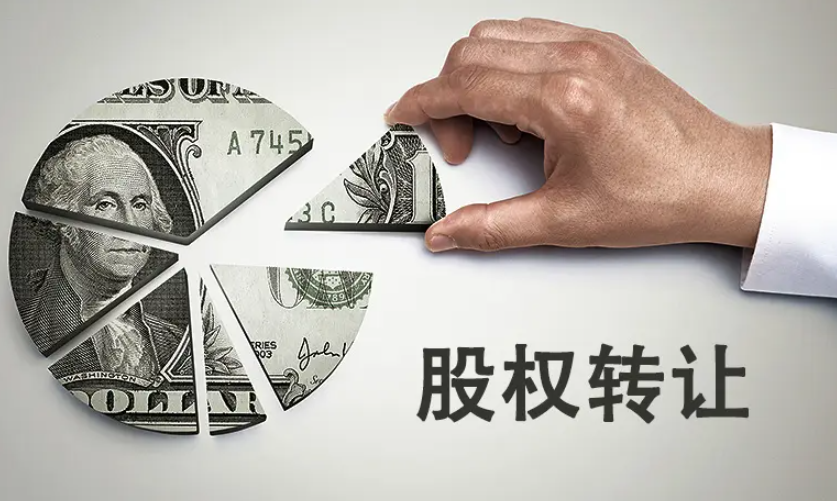 股權轉讓糾紛：出讓方不履行股權轉讓協議，已經付款的受讓人該如何維權？