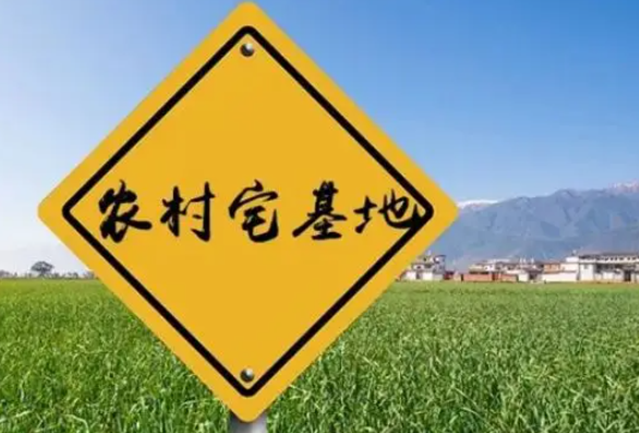 農(nóng)村宅基地糾紛的解決方式有哪些？