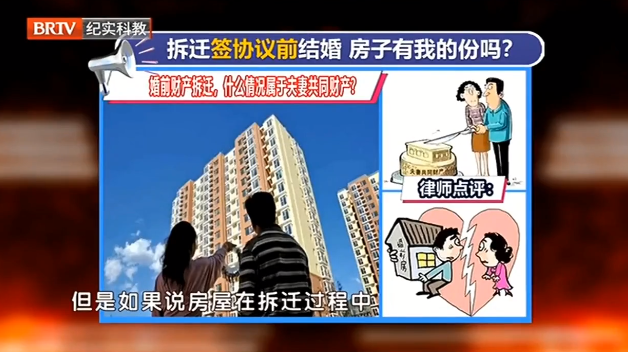 拆遷簽協(xié)議簽結婚，離婚時女方能分拆遷安置房嗎？