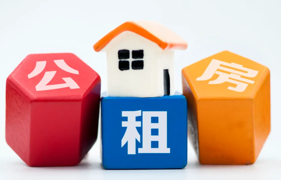 申請廉租房要什么條件？